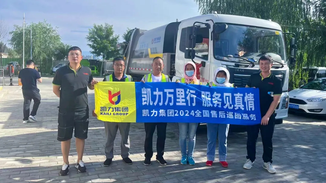 【专题报道】凯力售后,引领行业服务新高峰!